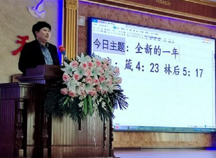 Elder Shi Xiuchen, the head of Shengli Church in Tai'an County, Anshan City, Liaoning Province, delivered a sermon about new year on February 5, 2023, when the church resumed its Sunday service after three-month closure.