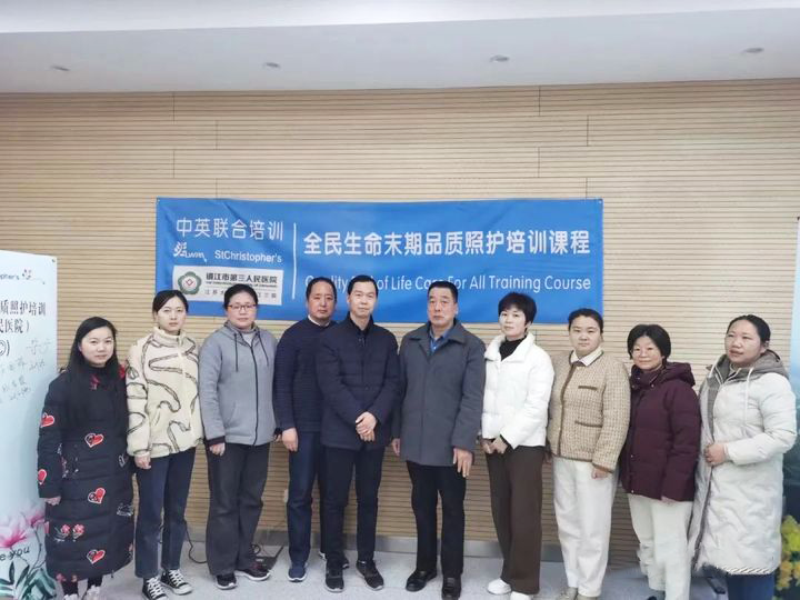 Doctors of Zhenjiang Third People’s Hospital and volunteers of Zhenjiang Reed's Home in Jiangsu took a group picture during the Quality End of Life Care for All Training Course in mid-March, 2023.