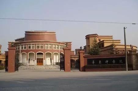 East China Theological Seminary