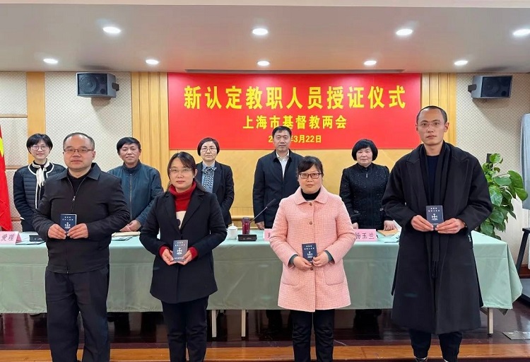 Newly appointed pastors and elders received new certificates from Shanghai CC&TSPM on March 22, 2023.