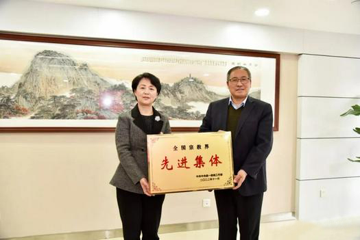 The plaque of “National Religious Advanced Group” was given to Huai’an Municipal TSPM in Jiangsu on March 29, 2023.