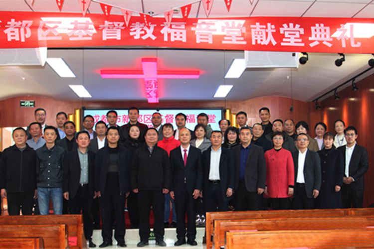 Church leaders, officials, and believers took a group picture after a dedication service for the new building of Gospel Church in Xindu District, Chengdu City, Sichuan Province, on March 31, 2023.