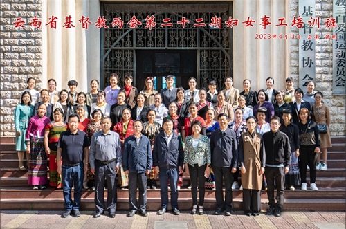 Church leaders and female pastoral workers in Yunnan Province took a group picture during a training course for women's ministry on April 10-14, 2023.