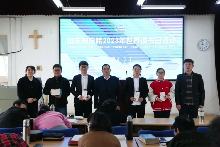Awards were presented to outstanding readers selected at Shandong Theological Seminary on April 23,World Book Day, 2023.
