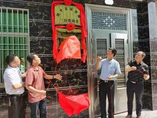The plaque of the new building of Raoping County CC&TSPM was unveiled in in Chaozhou City, Guangdong Province, on April 29, 2023.
