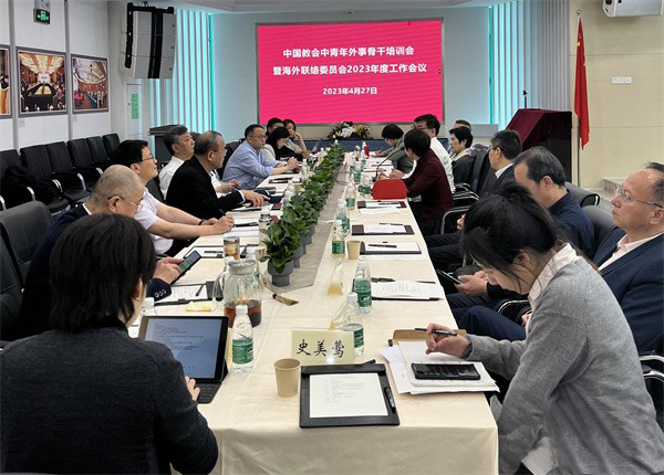 A training course for young and middle-aged foreign affairs staff and the Annual Working Conference of the Overseas Relationship Department of the CCC was held in Guangdong on April 27, 2023.