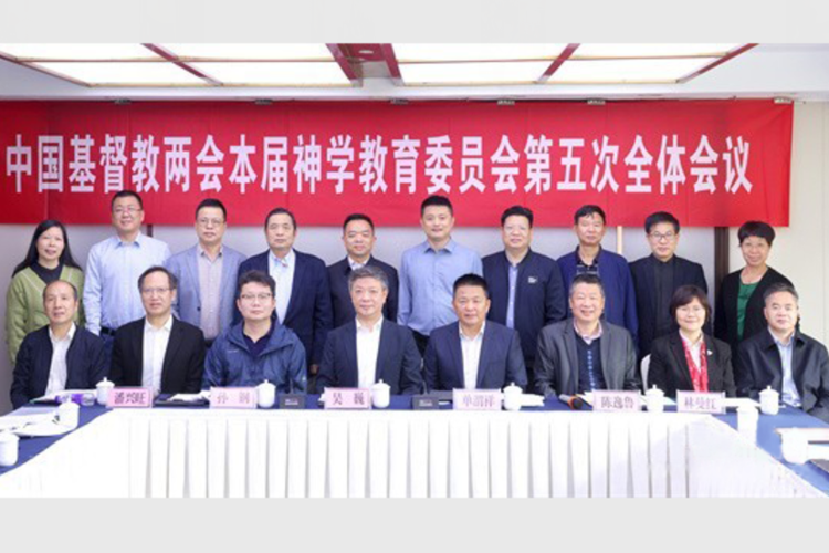 The Theological Education Committee of CCC&TSPM took a group picture during the Fifth Plenary Session in Hangzhou, Zhejiang, on May 11, 2023.