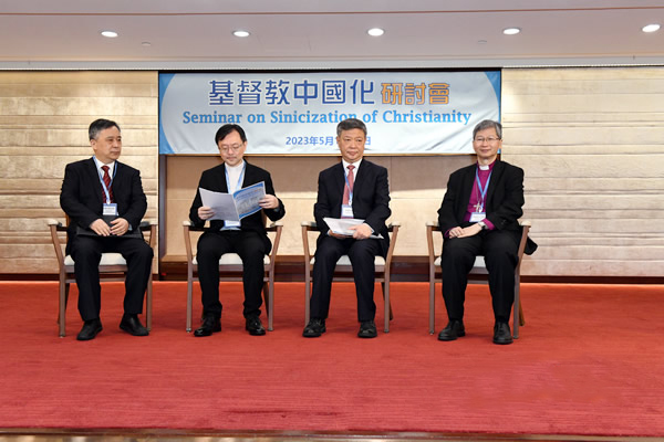 Rev. Xu Xiaohong and Rev. Wu Wei, chairman and president of CCC&TSPM, Rev. Wong Ka Fai, chairman of the Hong Kong Christian Council, and Milton Wai-yiu Wan, emeritus professor of the Chinese University of Hong Kong, were on the stage during a seminar on the sinicization of Christianity held at the YMCA of Hong Kong Hotel on May 18 and 19, 2023.