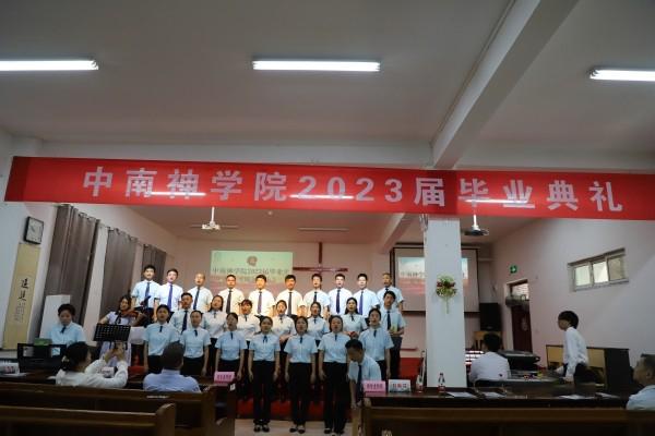 The 2023 graduation service was held at Zhongnan Theological Seminary in Hubei Province on June 14, 2023.