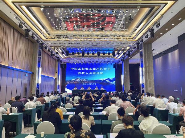 The opening ceremony of a training session for northeast China pastoral staff was hosted in Changchun, Jilin, on June 27, 2023.