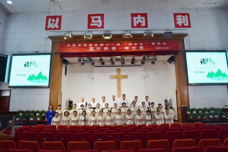 Choir members from a church in Taiyuan presented a hymn during the 11th Gospel Cup Praise Meeting held by Taiyuan CC&TSPM at Qiaotou Street Church in Taiyuan, Shanxi, on June 22, 2023.