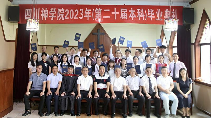 20 Graduates and faculty of Sichuan Theological Seminary took a group photo with leaders of Sichuan CC&TSPM during the 2023 graduation ceremony on June 29, 2023.