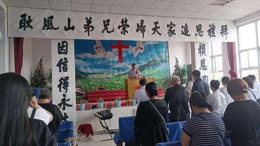 A memorial service for a male believer named Geng Fengshan was held at a rural church in Datong City, Shanxi Province, on July 8, 2023.