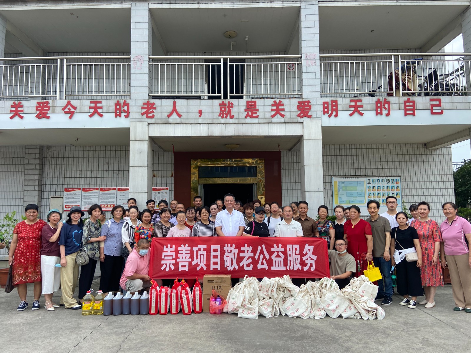 The Changzhou Chongshan Fund in Jiangsu, affiliated with the Amity Foundation, held a charity event at a local nursing home in the Xinbei District, Changzhou City, Jiangsu Province on July 15, 2023