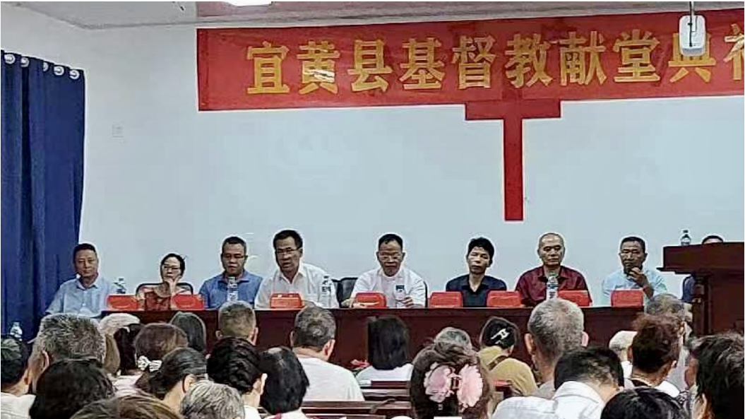 Yihuang County Church in Fuzhou City, Jiangxi Province, held a dedication ceremony on July 7, 2023.