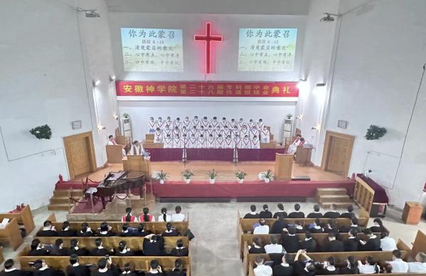 Anhui Theological Seminary held a completion ceremony for 102 graduating students and pastors in Hefei City, Anhui Province, on June 30, 2023.