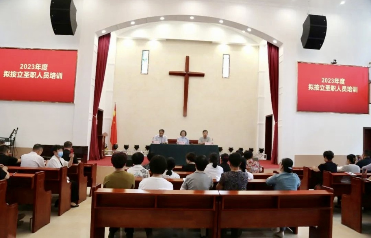A training class for pastoral staff to be ordained was held at Shandong Theological Seminary in Jinan City, Shandong Province, from July 17 to July 19, 2023