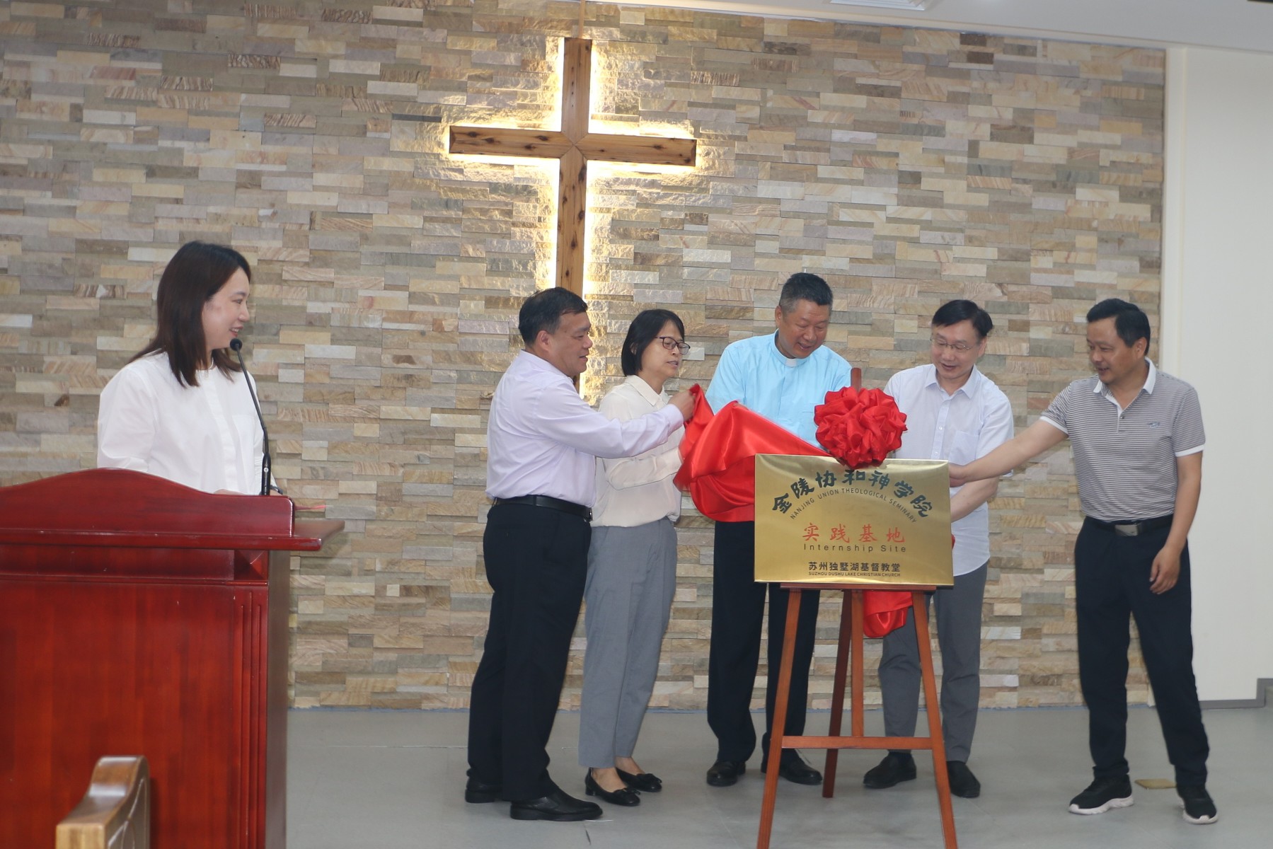 Rev. Chen Yilu (third from right), executive vice president of Nanjing Union Theological Seminary, unveiled the plaque for the Nanjing Union Theological Seminary internship site at Dushuhu Church in Suzhou City, Jiangsu Province, on July 22, 2023.