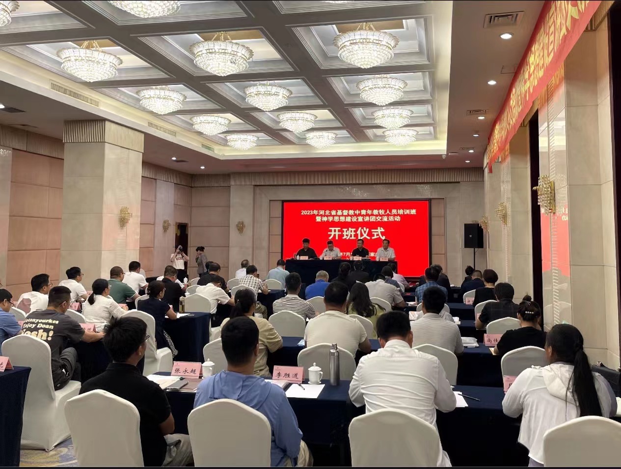 A training course aimed at middle-aged and young pastoral staff in Hebei Province took place in the provincial capital, Shijiazhuang July 12th, 2023.