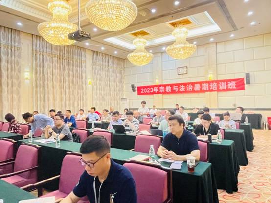The 11th summer training course on Religion and Rule of Law commenced in Beijing on July 18, 2023.