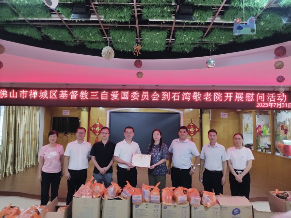 A batch of food was provided by Chancheng District TSPM in Foshan City, Guangdong Province, to Shiwan Nursing Home on July 31st, 2023.