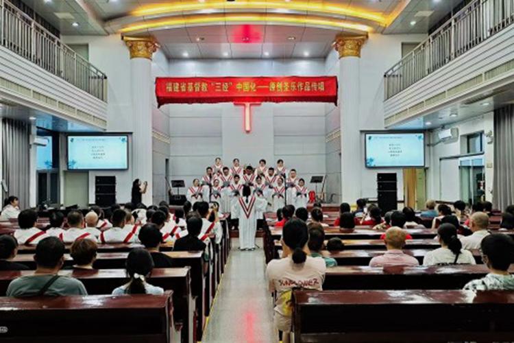 An original sacred music composition was presented by choir members of Fujian Theological Seminary at a church in Fujian Province on August 5-6, 2023.  