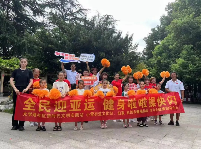 Community residents and children took a group picture after participating in a cheerleading flash mob held by Hangzhou YMCA in Zhejiang in early-August, 2023.