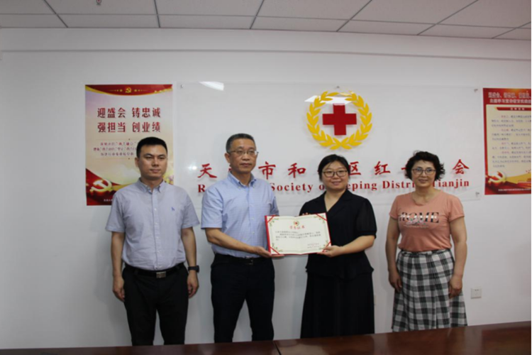 Heping District Red Cross Society in Tianjin awarded Shanxi Road Church a certificate of honor for the church's donation of 100,000 yuan on August 4, 2023.