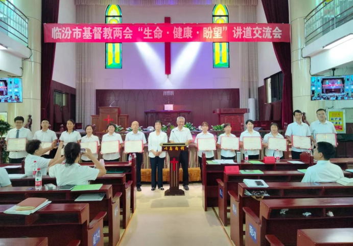 A preaching exchange meeting was held at Yaodu District Church in Linfen, Shanxi, on August 16th, 2023. 