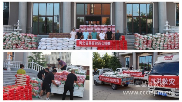 Hebei churches donated over 500,000 Yuan and other relief supplies to flood-affected masses within the province in early August 2023.