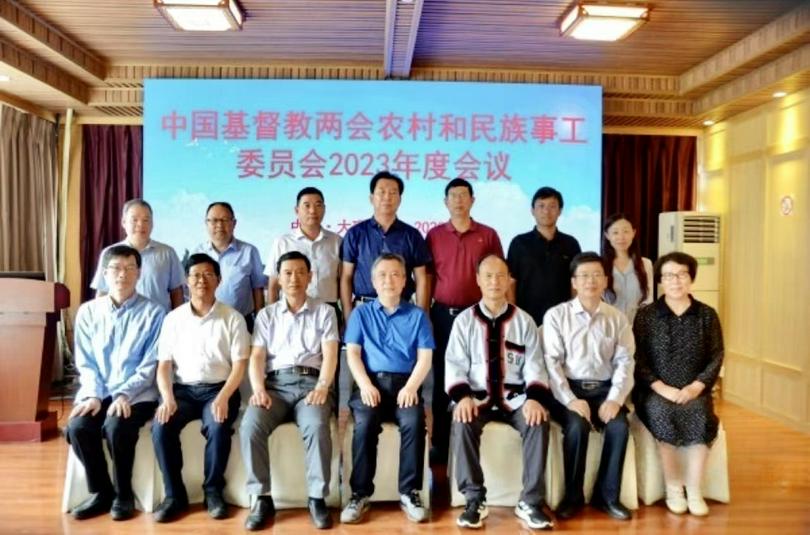 The fifth plenary session of the Rural and Ethnic Ministry Committee was hosted by CCC&TSPM in Dali City, Yunnan Province, from August 17 to 18, 2023.