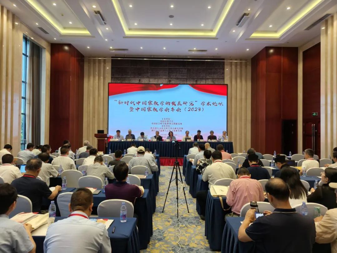 An academic forum titled "Research on the Development of Chinese Religious Studies in the New Era" and the annual meeting of the Chinese Association of Religious Studies commenced in Chengdu, Sichuan, on August 26, 2023.