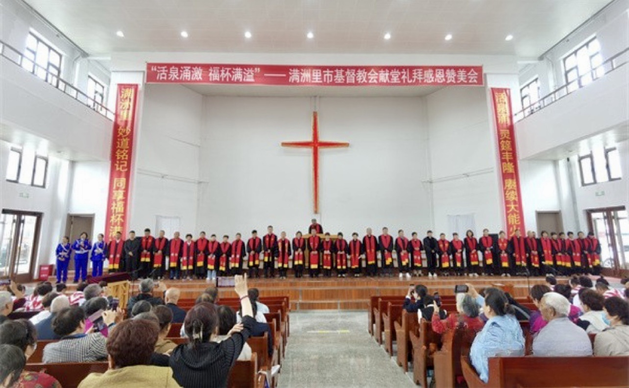 Inner Mongolia Dedicates New Church - China Christian Daily