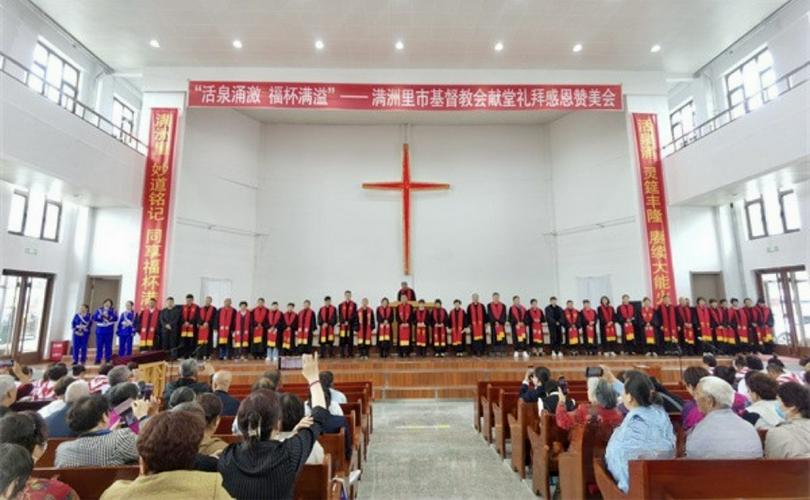 A dedication service was held at Manzhouli Church in Hulunbuir City, Inner Mongolia, on August 23, 2023.