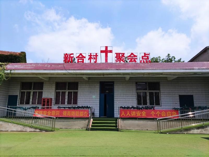 A picture of the exterior view of the Xinhe Town gathering site in Xixia District, Nanjing City, Jiangsu Province