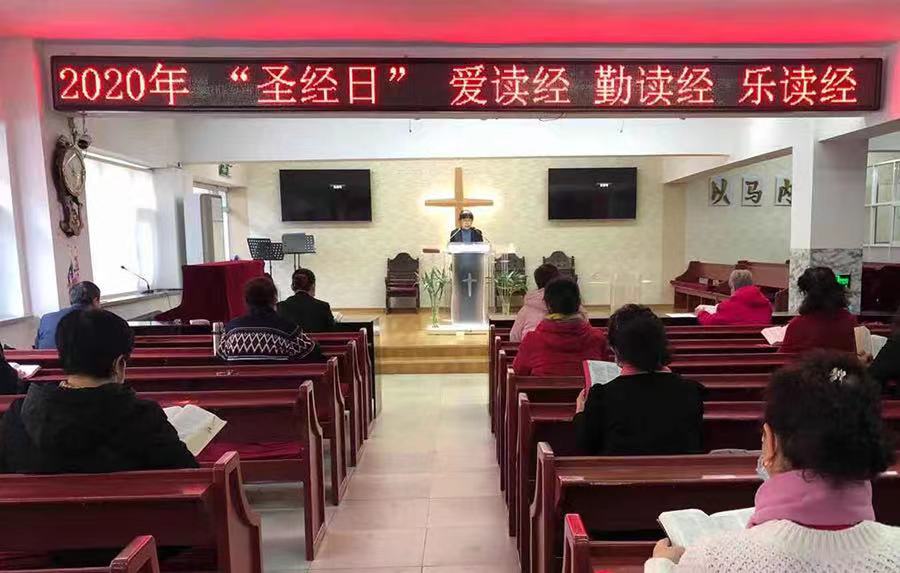 Believers of Haoyuedalu Church in Lvyuan District, Changchun, Jilin Province, read the Bible with the lead of a church staff on the Bible Day which fell on December 13 in 2020. 