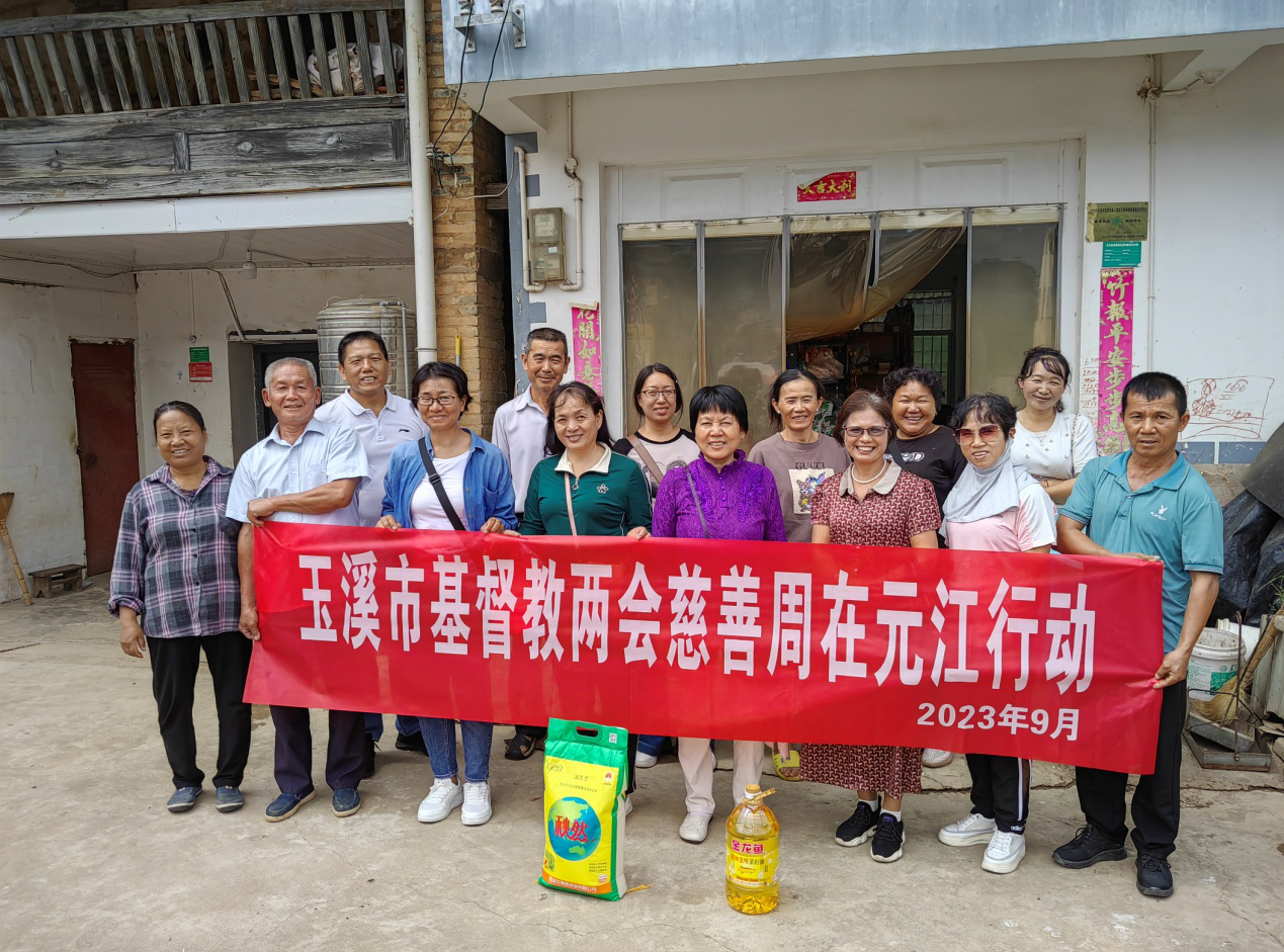 Yunnan churches' staff workers paid visits to impoverished families with daily necessities in Yuanjiang County, Yuxi City, Yunnan Province, from September 4 to 5, 2023.