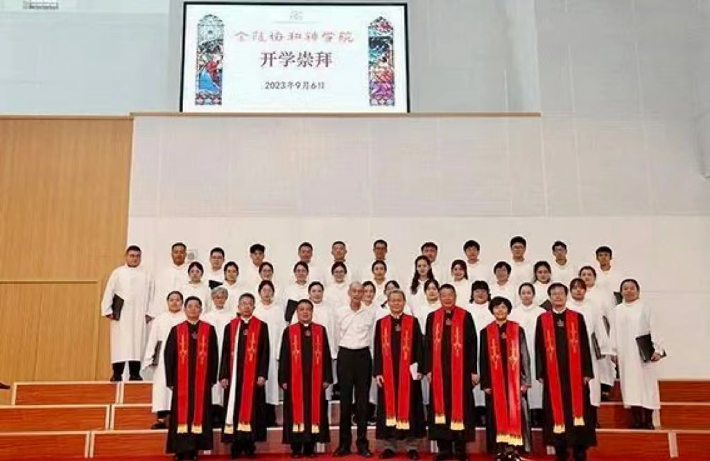 Nanjing Union Theological Seminary initiated the fall semester in Nanjing, Jiangsu Province, on September 6, 2023.