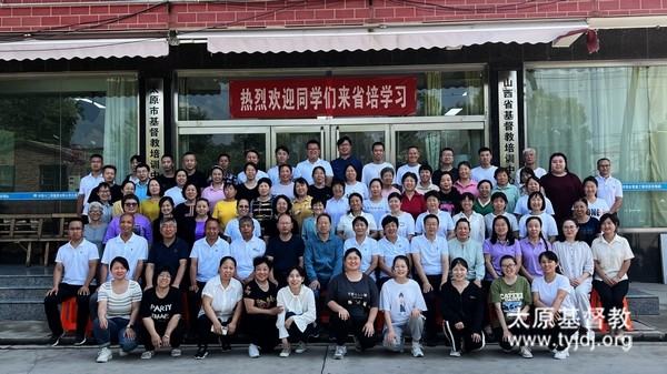 Shanxi Christian Training Center celebrated the new semester with the participation of all staff and students in Taiyuan, Shanxi Province, in early September, 2023.