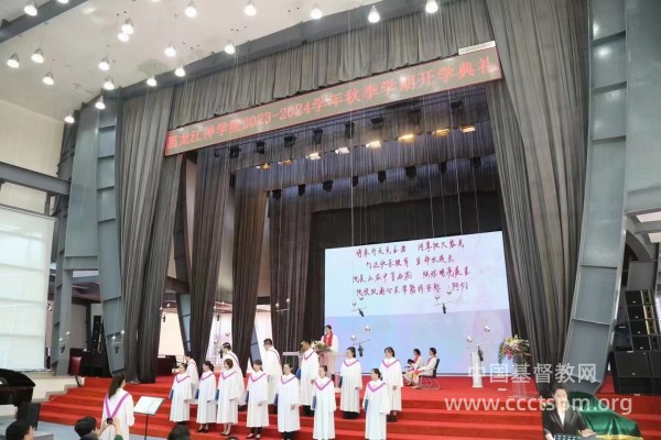  Heilongjiang Seminary ushered in a new semester in Harbin, Heilongjiang Province, on August 21, 2023.