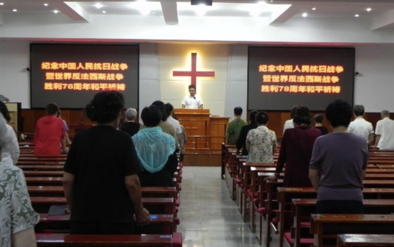Beijing Road Church in Chuanying District, Jilin City held a prayer meeting for peace on September 3, 2023.