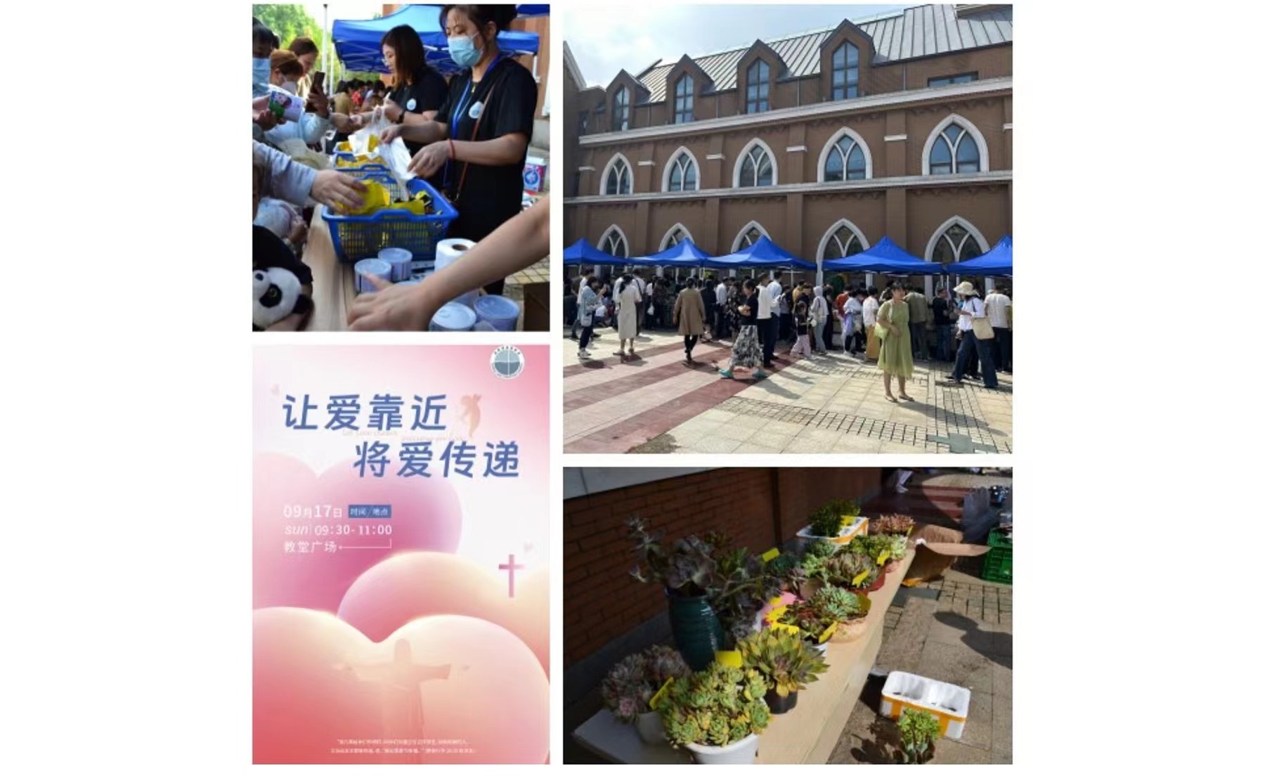 The Dushu Lake Church held a 2023 charity sale to help believers with economic needs and the masses in Suzhou, Jiangsu Province, on September 17, 2023.