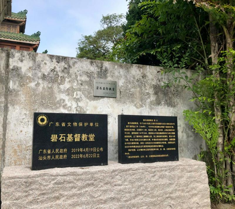 The stone on the left says that Queshi Church was identified as a cultural relic protection unit of Guangdong Province on April 19, 2019, and the stone on the right says the history of the church.