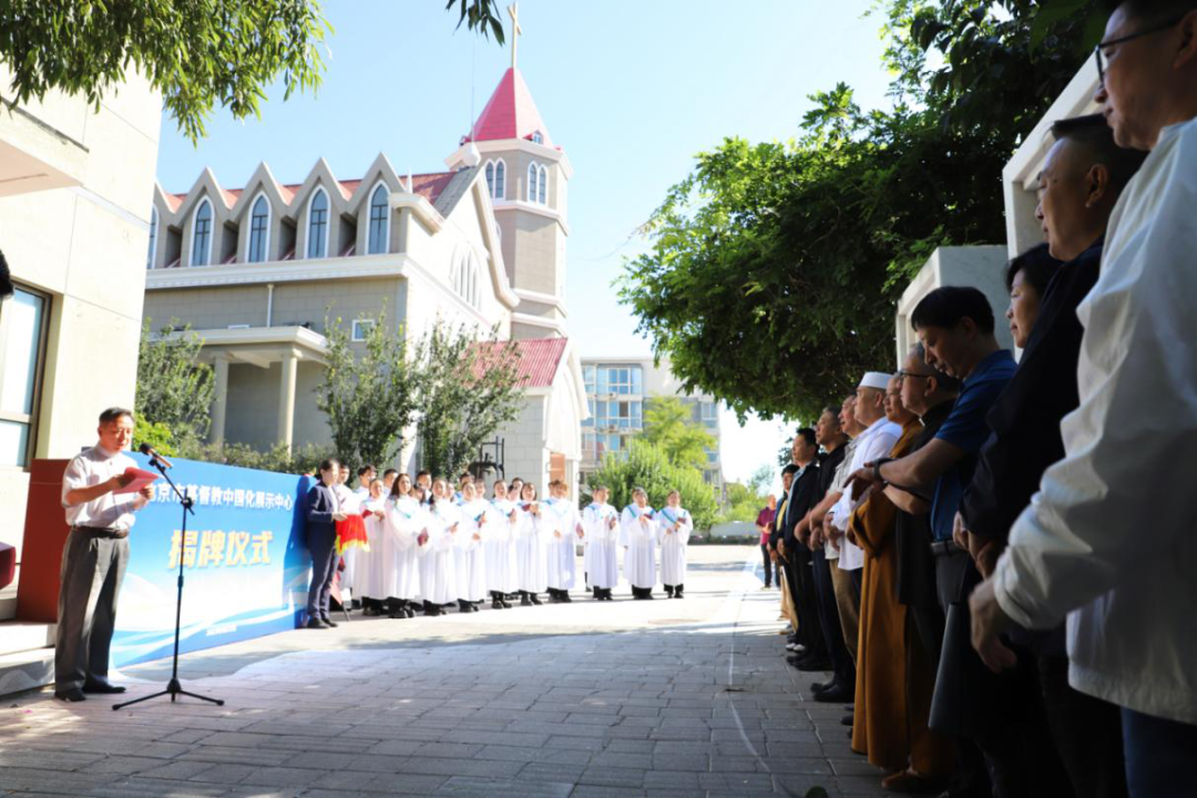 An exhibition hall centered on the sinicization of Christianity was unveiled at Yanjing Theological Seminary in Beijing, on September 22, 2023.