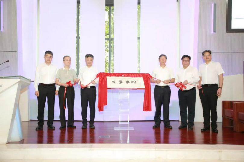 Guangzhou CC&TSPM held the unveiling ceremony for the Zhaoshi (Diligently Serving) Academy in Guangzhou, Guangdong Province, on September 23, 2023.