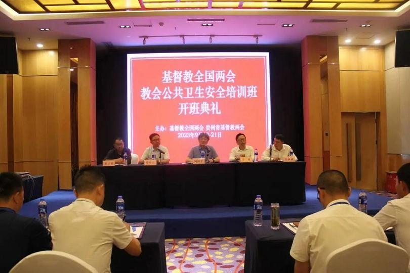 CCC&TSPM held the third session of a training class on public health and safety in Guiyang City, Guizhou Province, from September 18 to 21, 2023.