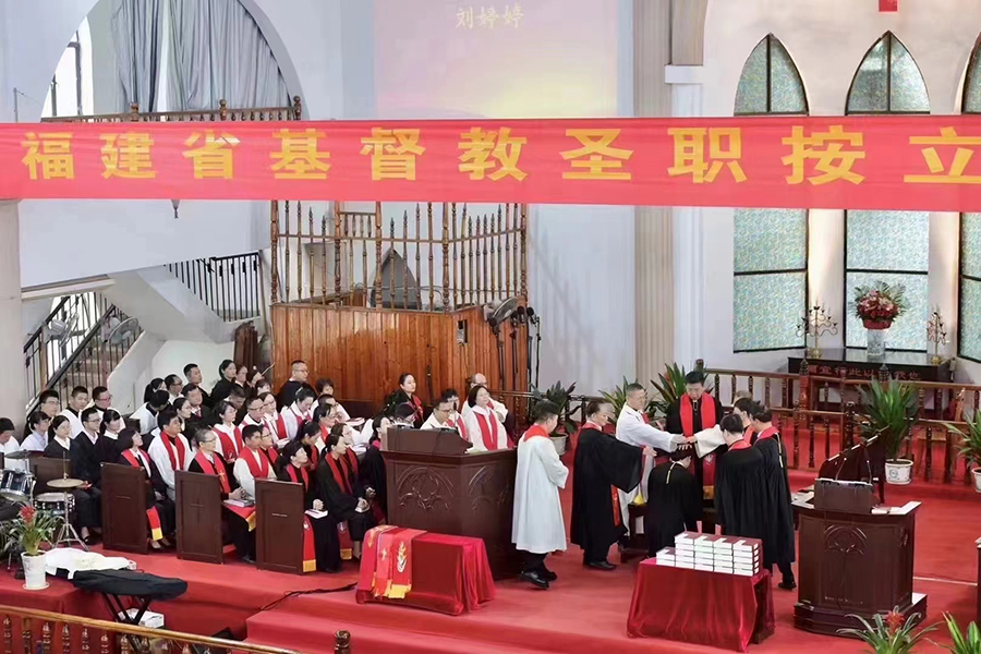 Fujian Provincial CC&TSPM held an ordination ceremony at Chengguan Church in Jianyang District, Nanping City, Fujian Province, on October 12, 2023.
