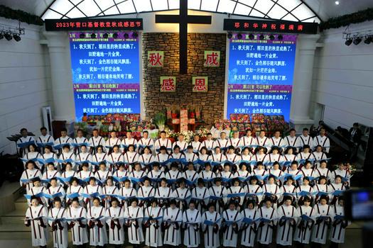 The choir performed during the first autumn harvest service after three years of Covid-19 at Yingkou Church in Yingkou City, Liaoning Province, on October 14, 2023.