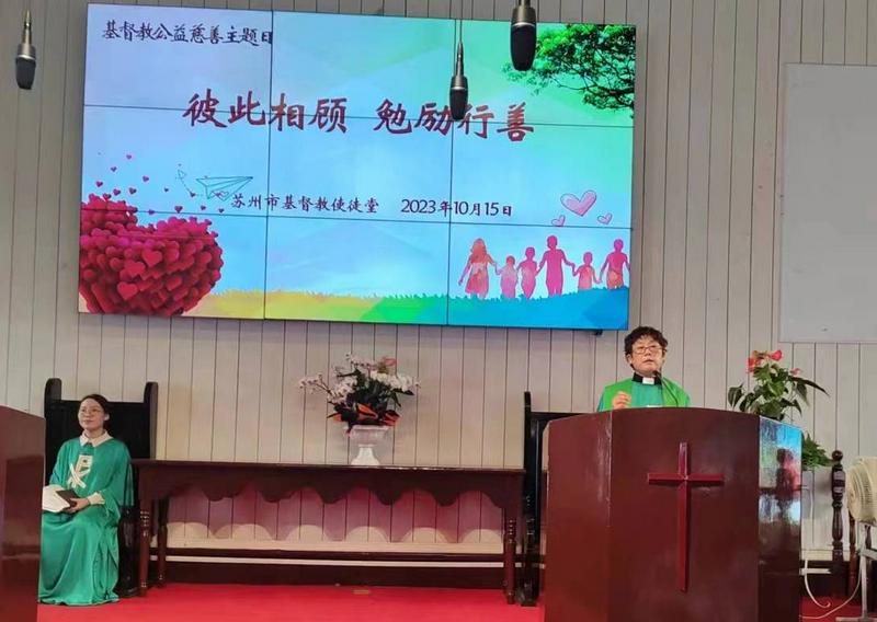 Rev. Huang Fuping preached during the Christian Charity Day Sunday service themed "Consider One Another and Encourage Good Deeds" at the Apostle Church, in Suzhou City, Jiangsu Province, on October 15, 2023.
