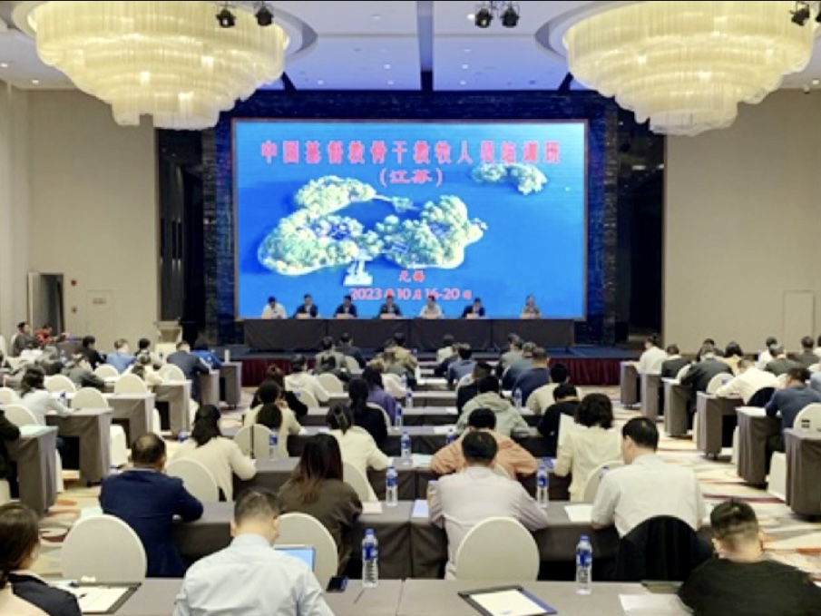 CCC&TSPM and Jiangsu Provincial CC&TSPM jointly held a training workshop for pastoral backbones in Wuxi City, Jiangsu Province, on October 17, 2023.